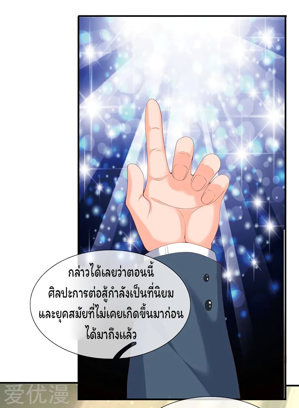 Eternal god King ตอนที่ 63 (4)