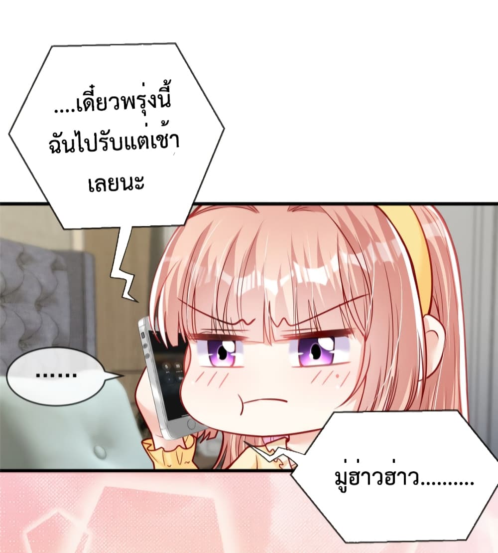Find Me In Your Meory ตอนที่ 48 (11)