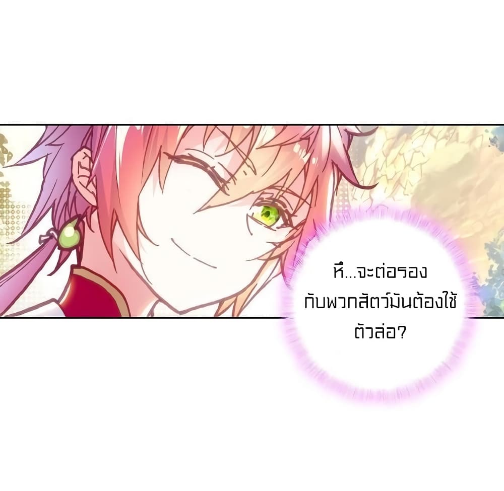 Perfect World ตอนที่ 111 (37)