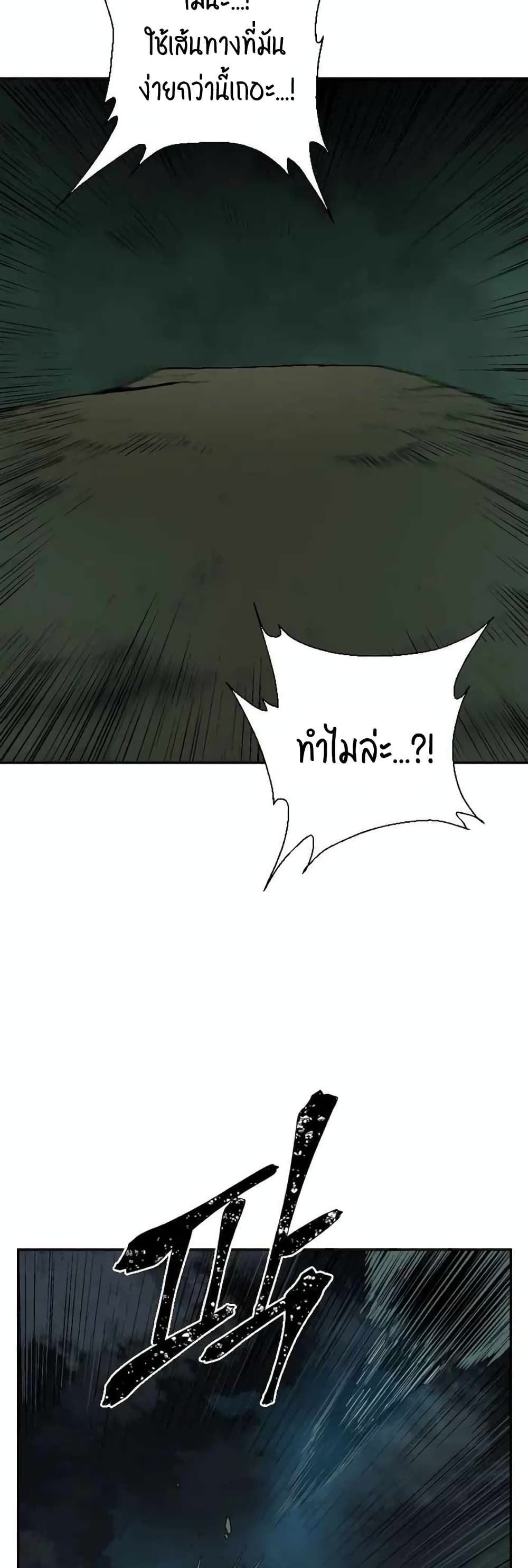 Tales of A Shinning Sword ตอนที่ 22 (58)