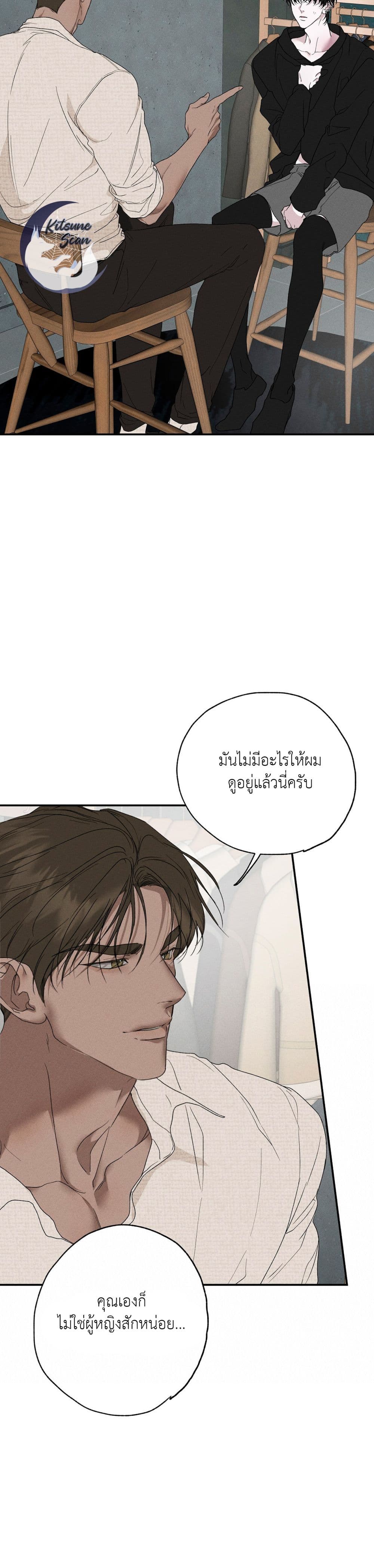Love and Roll ตอนที่ 2 (32)