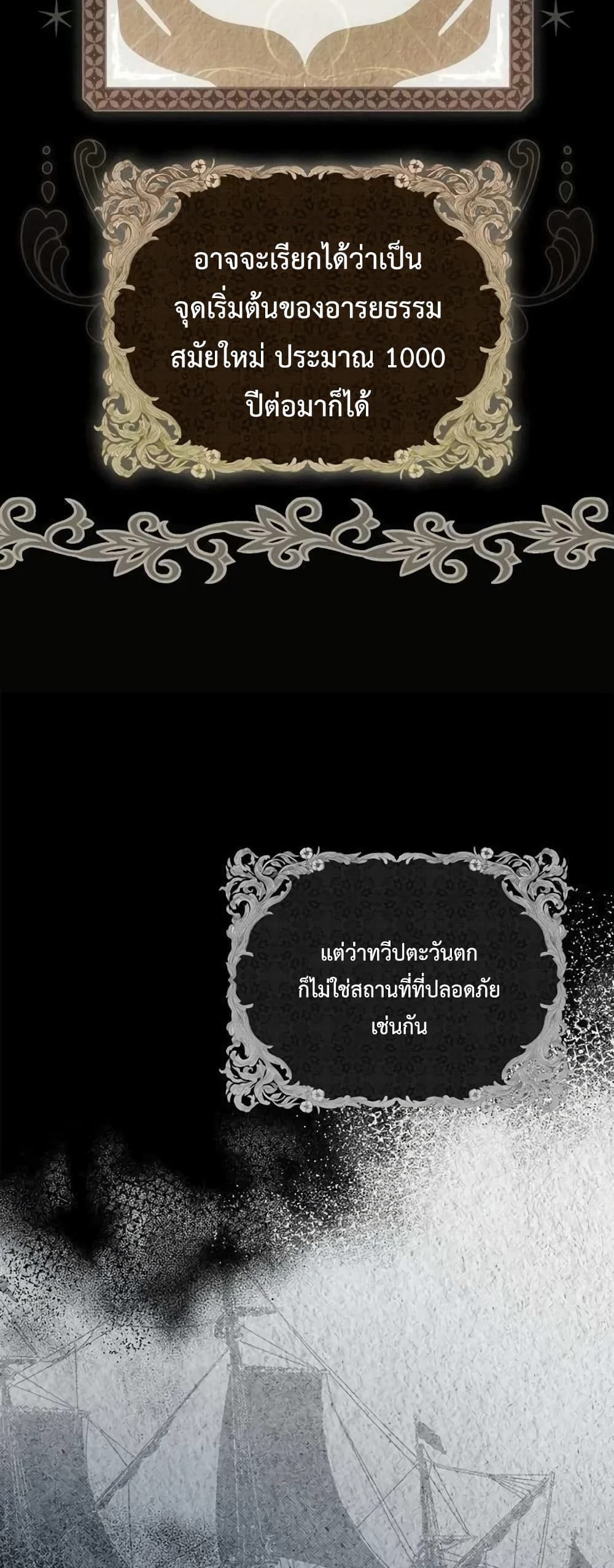 My Body Has Been Possessed By Someone ตอนที่ 7 (39)