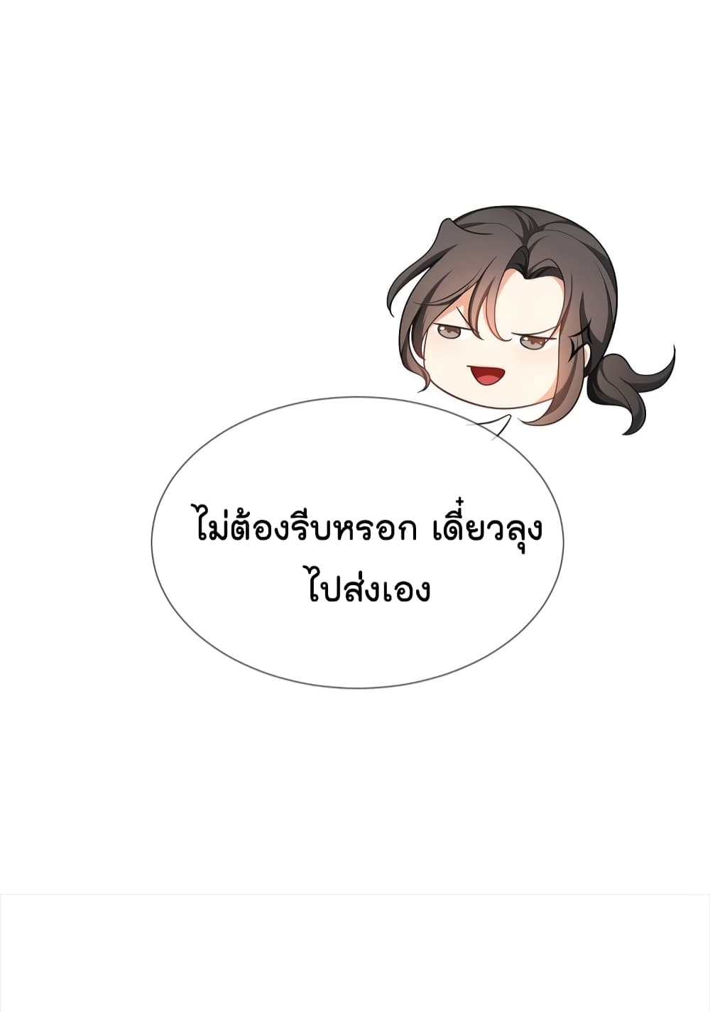 Game of Affection ตอนที่ 101 (14)