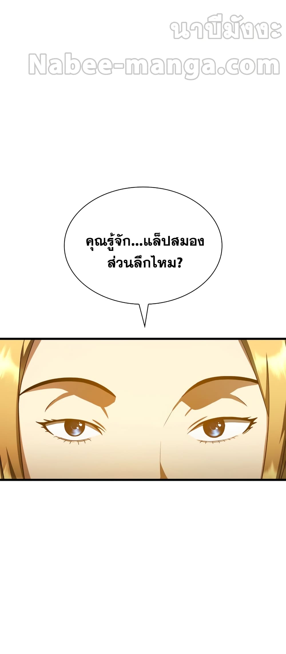 Perfect Surgeon ตอนที่ 77 (49)