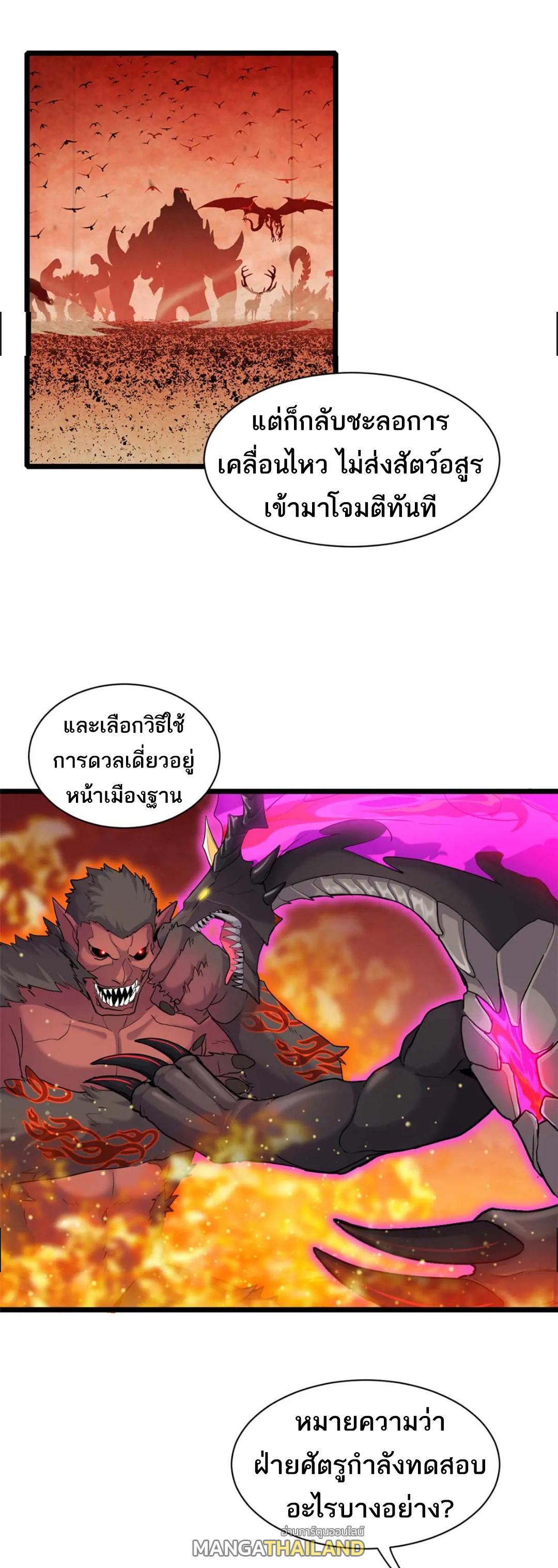 Astral Pet Store ตอนที่ 147 (11)