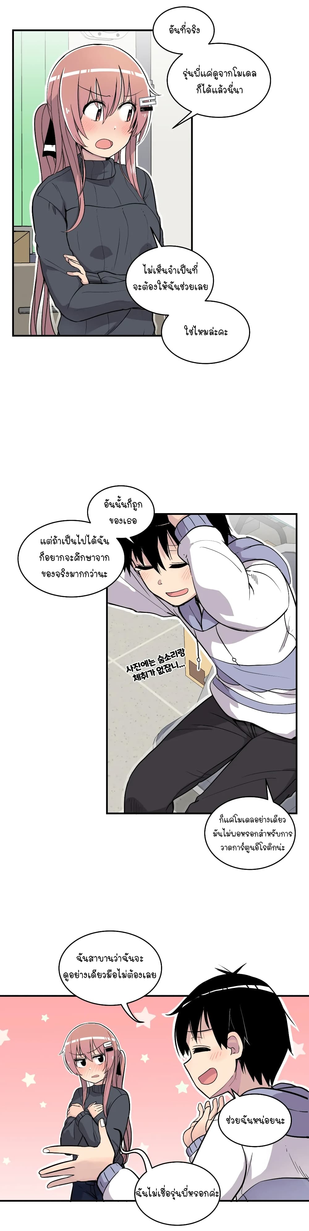 Erotic Manga Club ตอนที่ 17 (14)