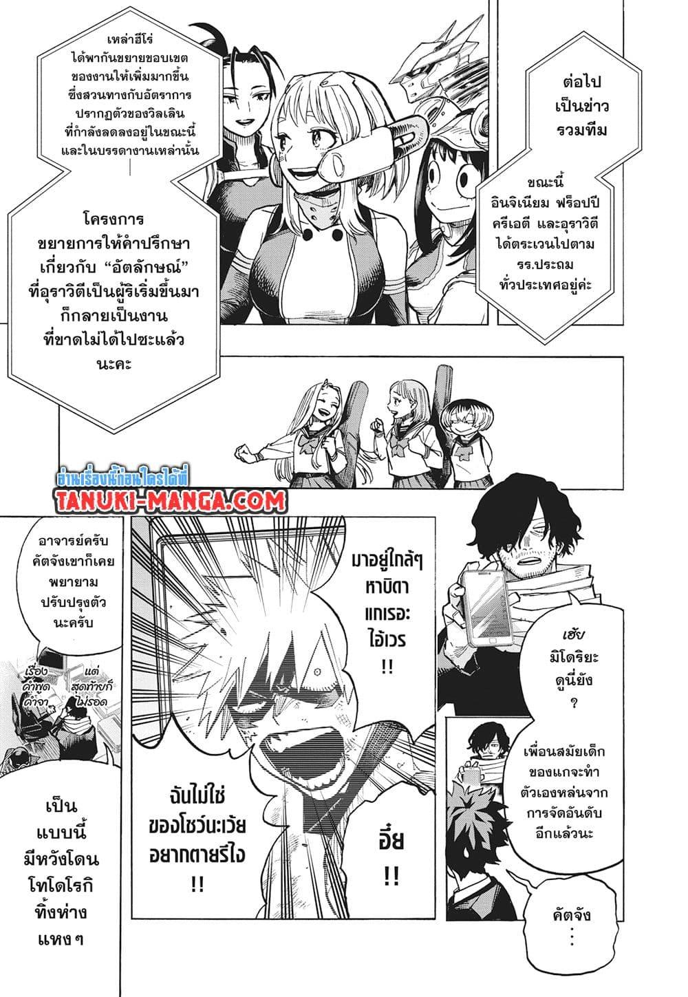 Boku no Hero Academia 430 07