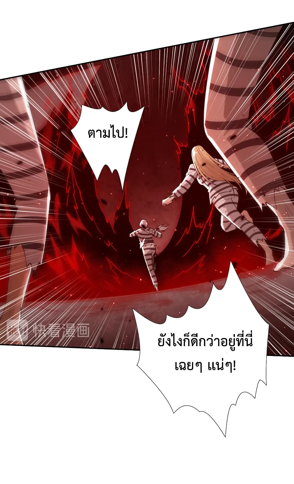 ULTIMATE SOLDIER ตอนที่ 135 (55)