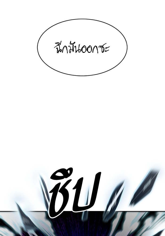 Tower of God 575 (20)