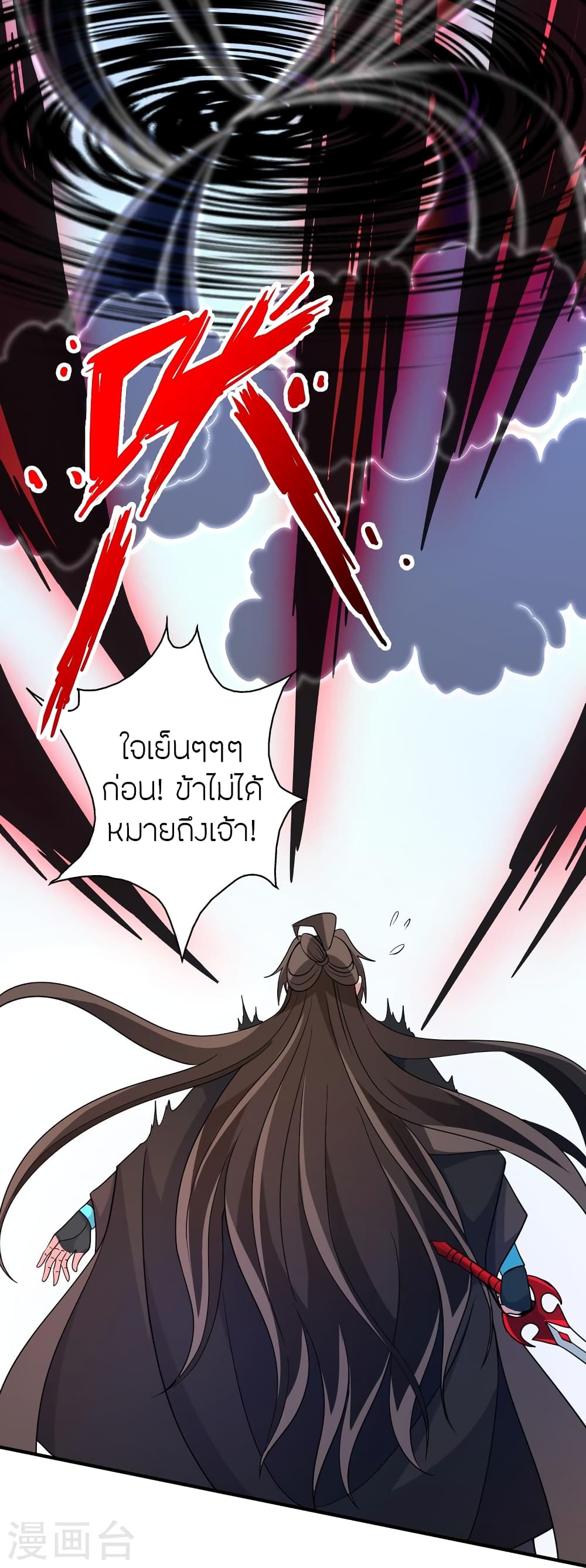 Banished Disciple’s Counterattack ตอนที่ 364 (97)