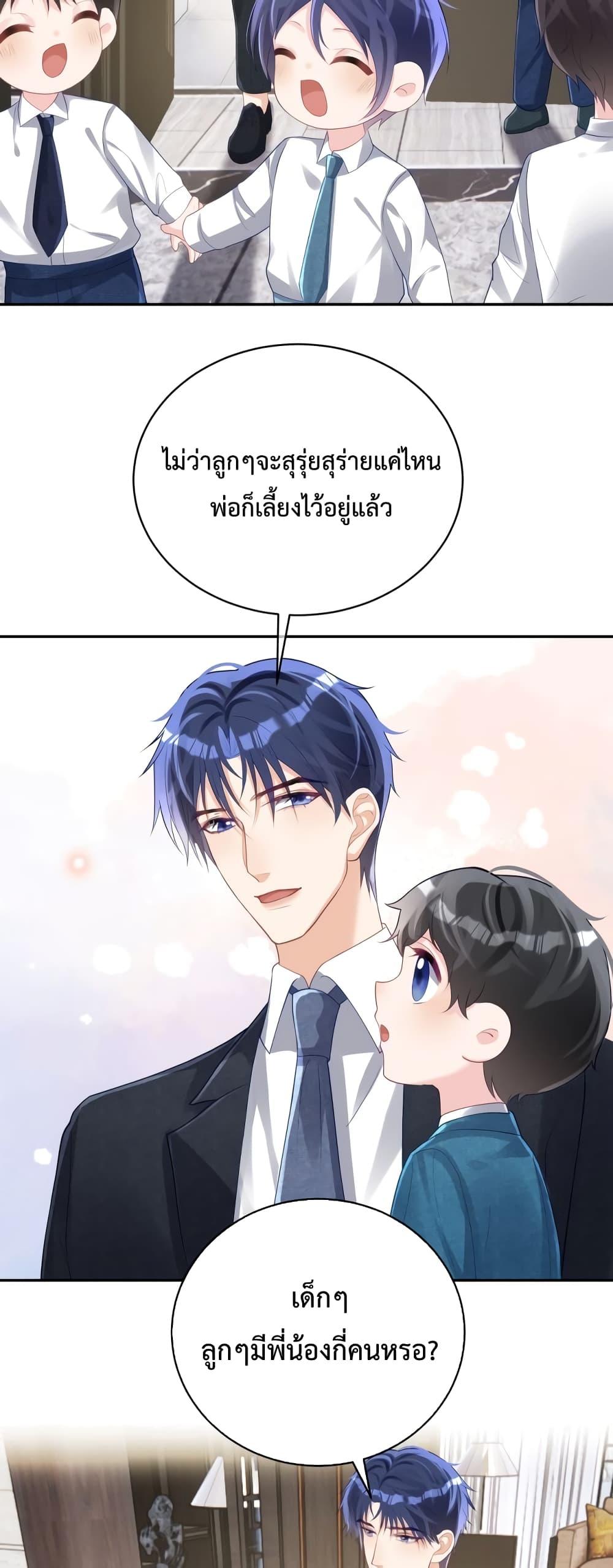 Sudden Baby – ปะป๊ากระทันหัน ตอนที่ 43 (24)