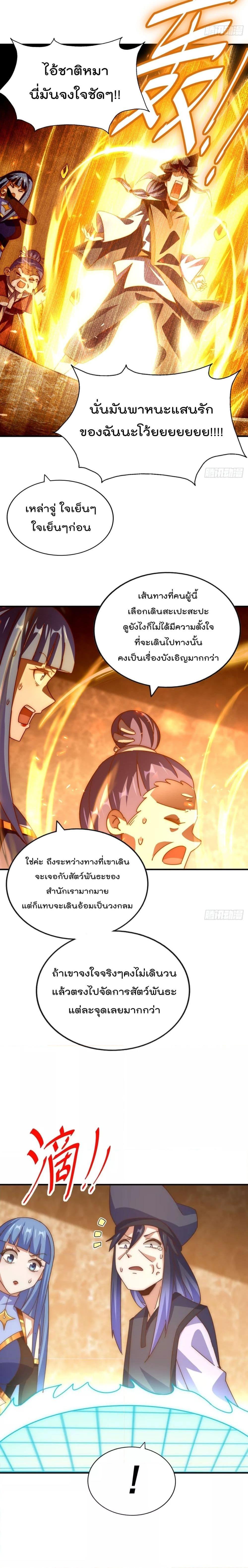 Who is your Daddy ตอนที่ 245 (3)