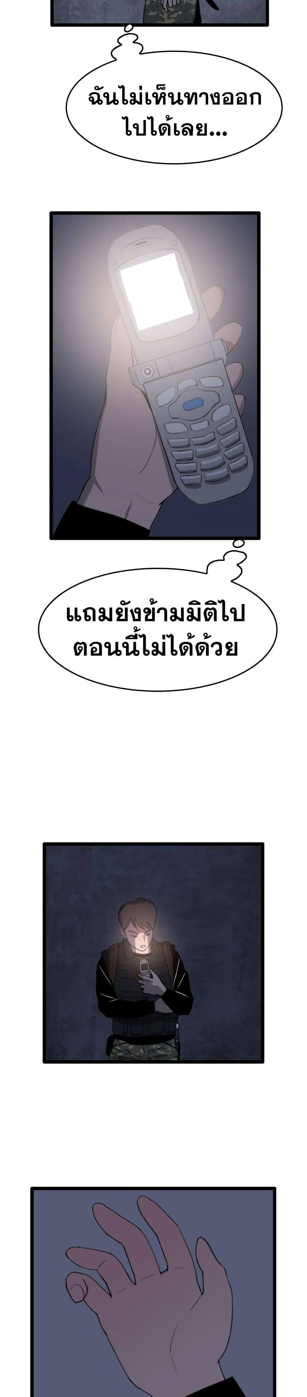 I Picked a Mobile From Another World ตอนที่ 28 (14)