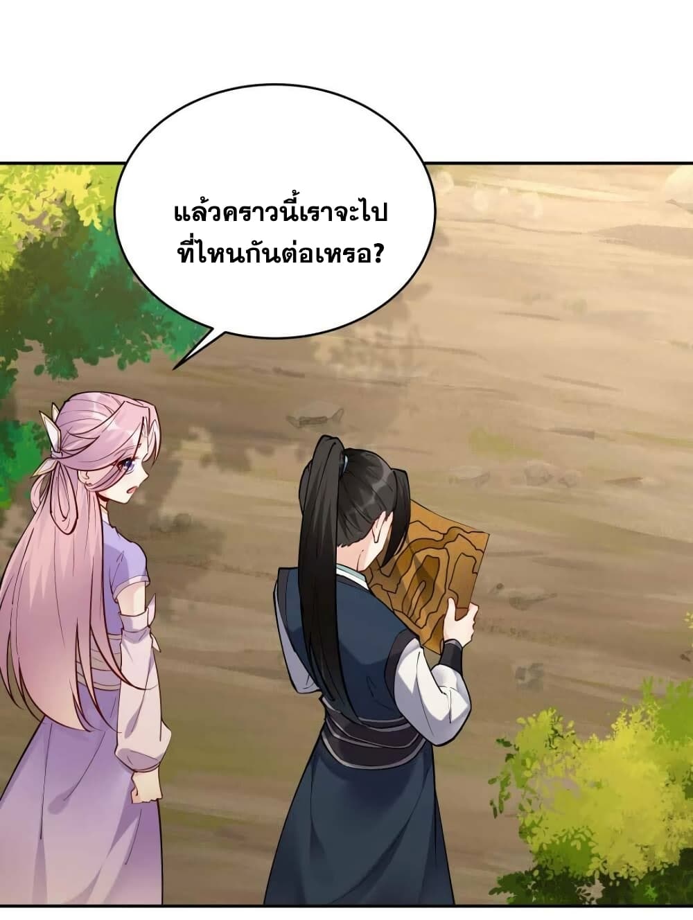 This Villain Has a Little Conscience, But Not Much! ตอนที่ 38 (3)
