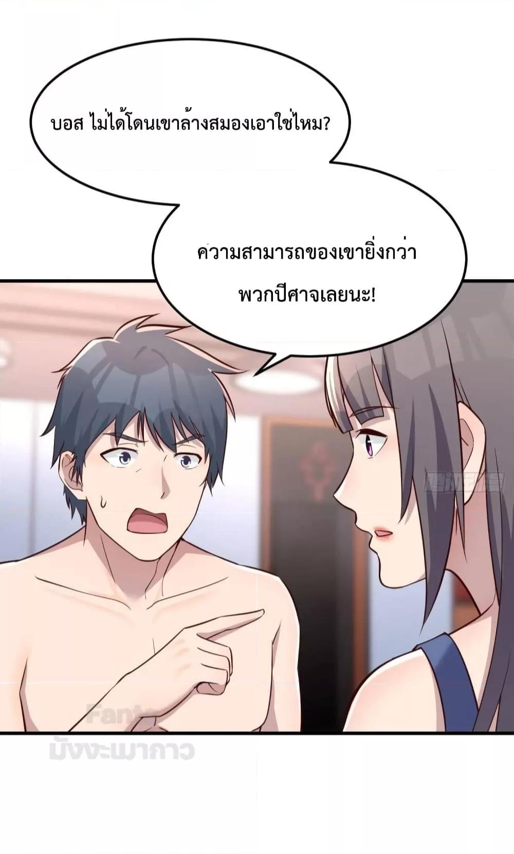 My Twin Girlfriends Loves Me So Much – ตอนที่ 186 (22)