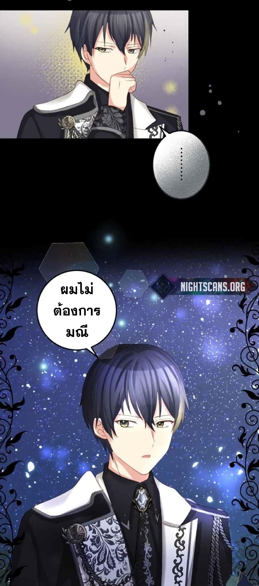 The Precious Girl Does Not Shed Tears ตอนที่ 18 (8)