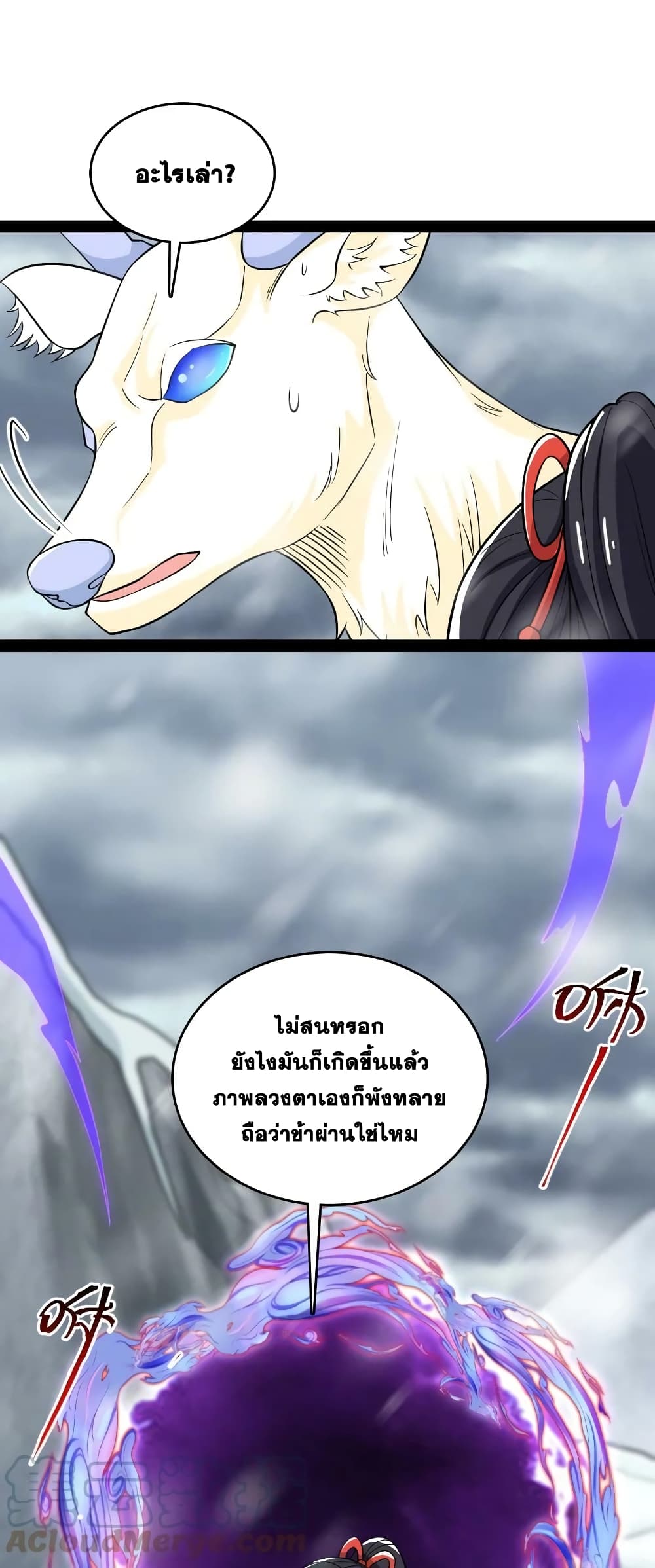 The Martial Emperor’s Life After Seclusion ตอนที่ 175 (4)