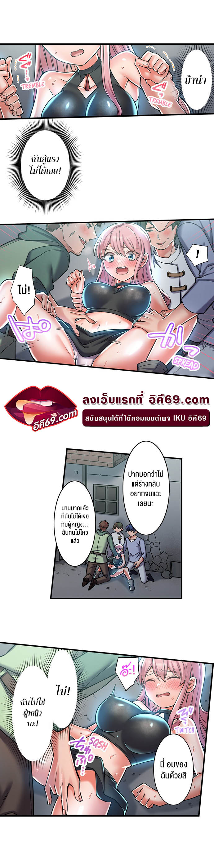 อ่านโดจิน เรื่อง Reincarnated as a Toy A Bully’s New Life as a Woman 3 01