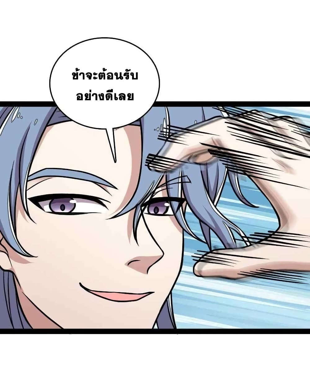 The Martial Emperor’s Life After Seclusion ตอนที่ 153 (22)