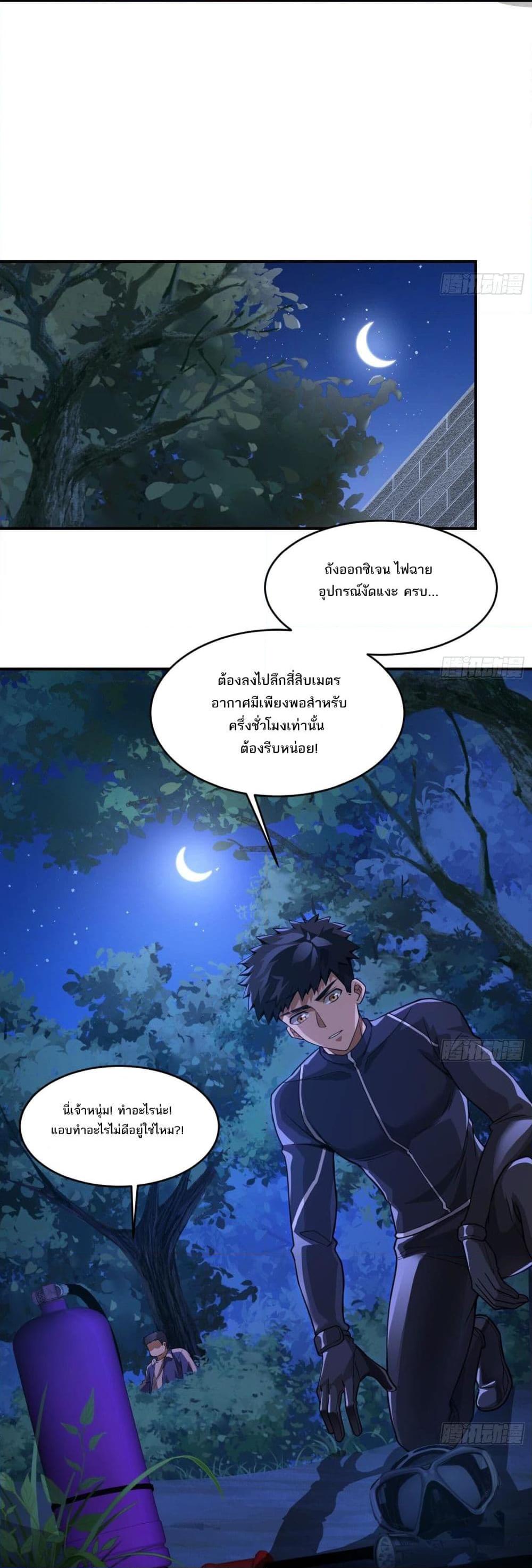 The Creators ตอนที่ 20 (2)