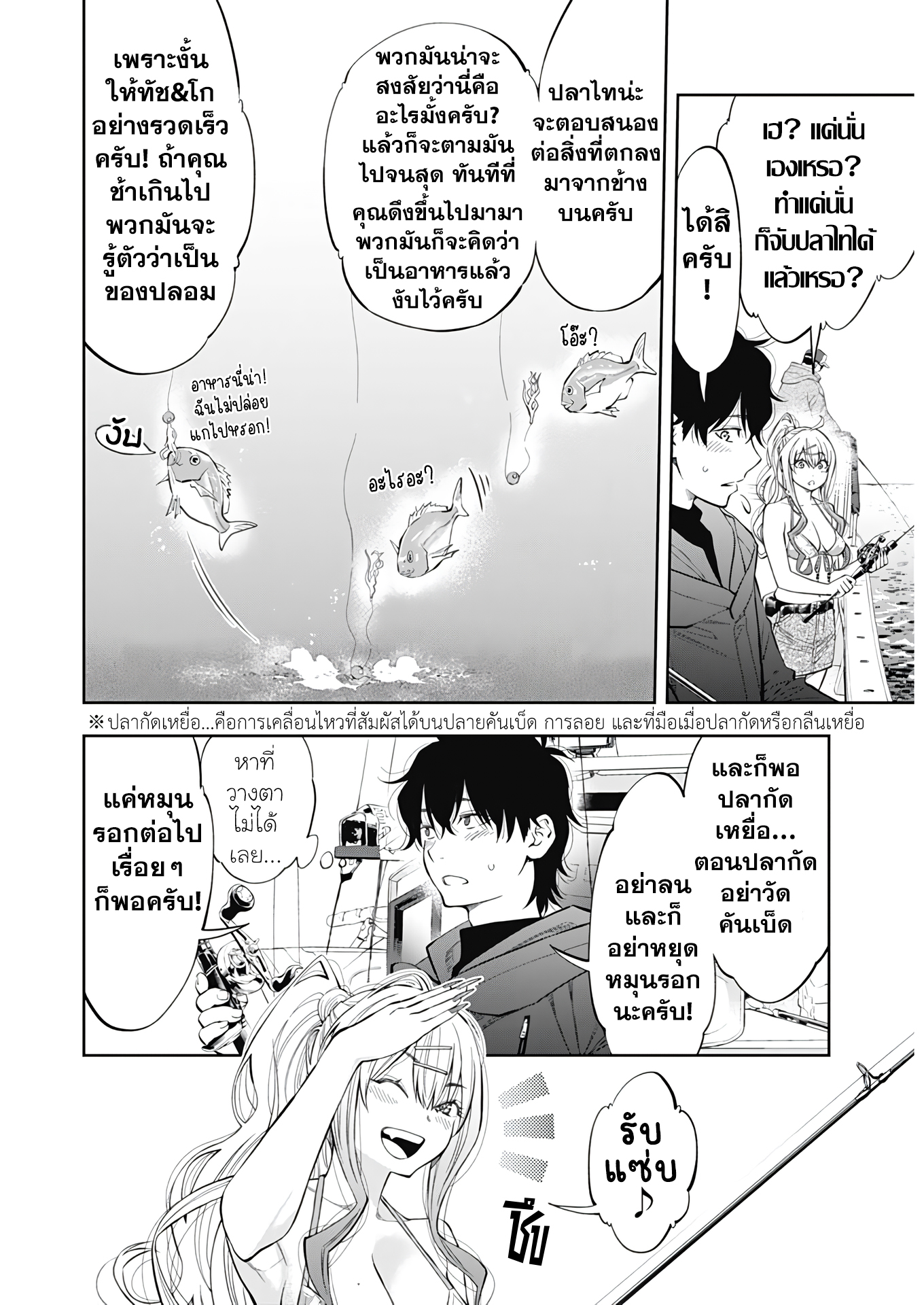 Tsutte Tabetai Gal Sawa san 1 14