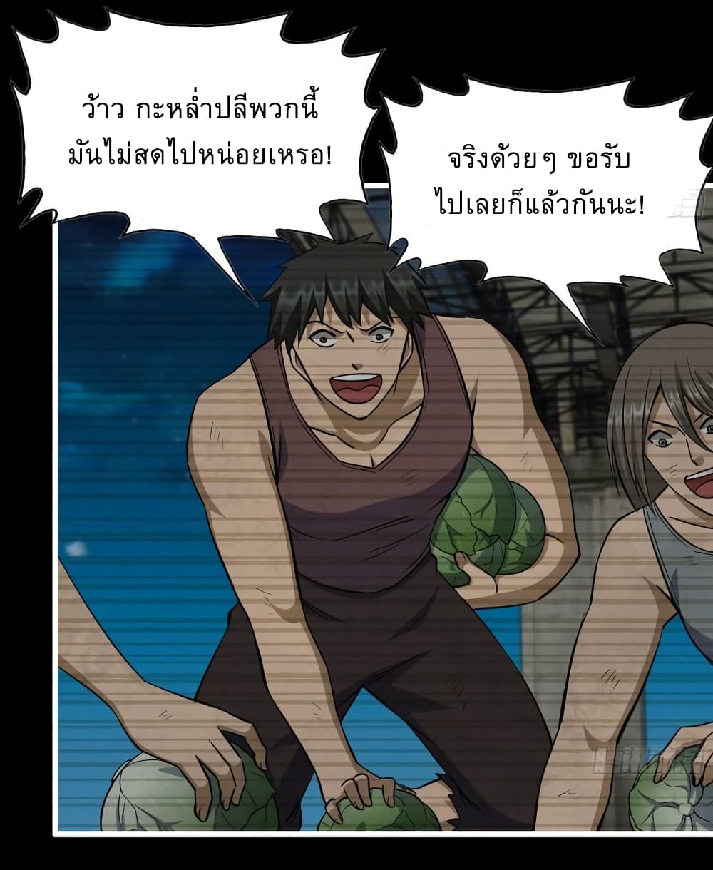 I Am Carrying Gold From The Post Apocalyptic World ตอนที่ 503 (23)