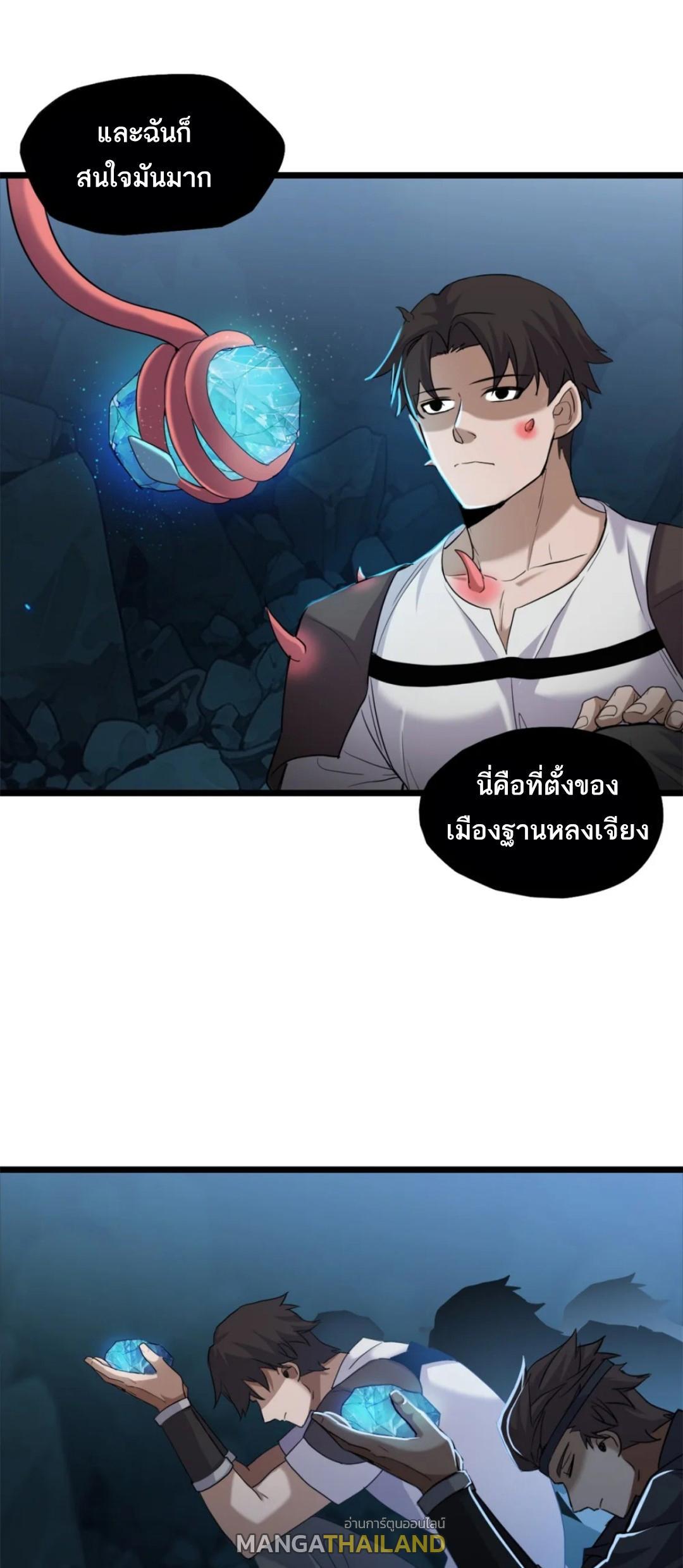 Astral Pet Store ตอนที่ 142 (18)