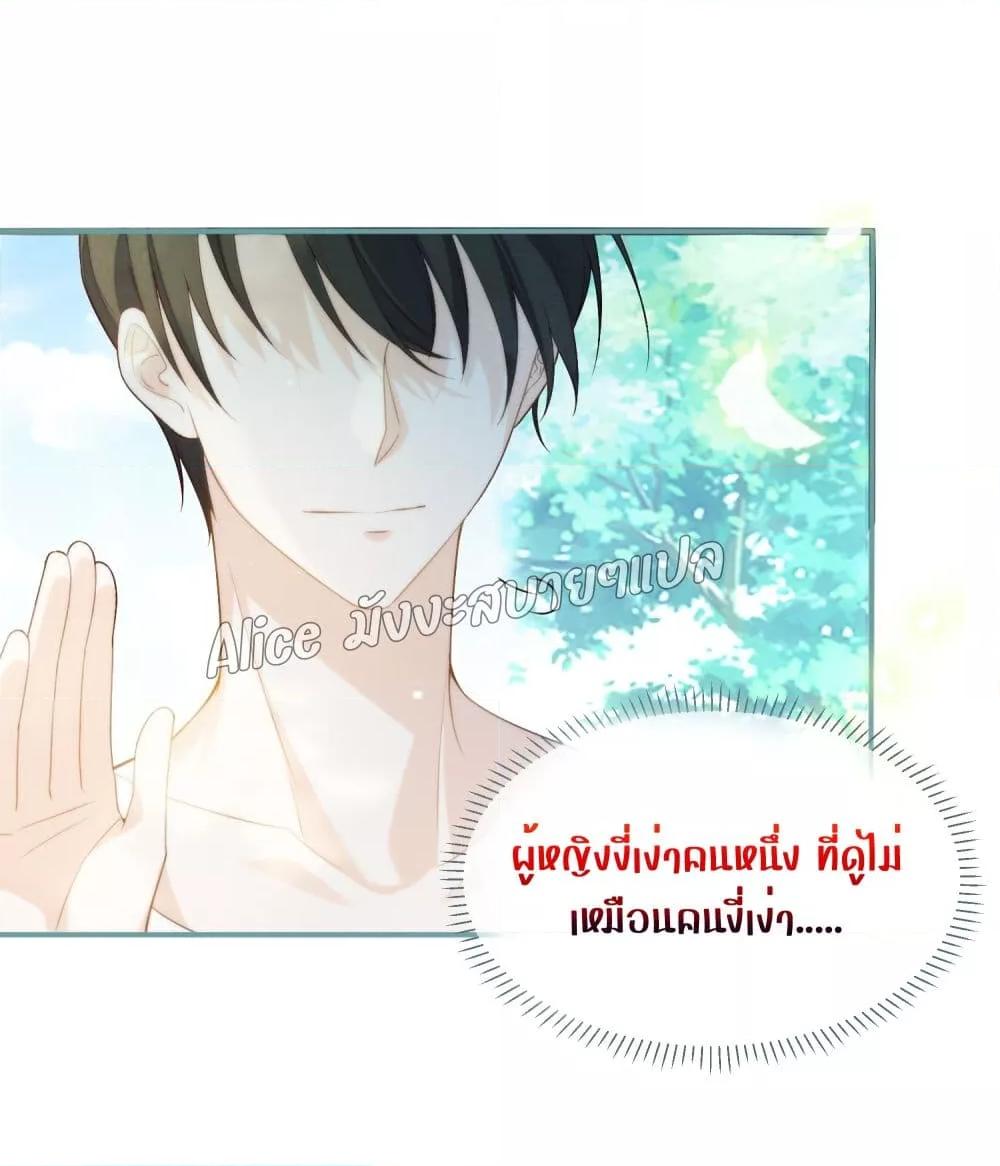 Everytime the Society Dies, The Male God Can Be Summoned ตอนที่ 1 (42)