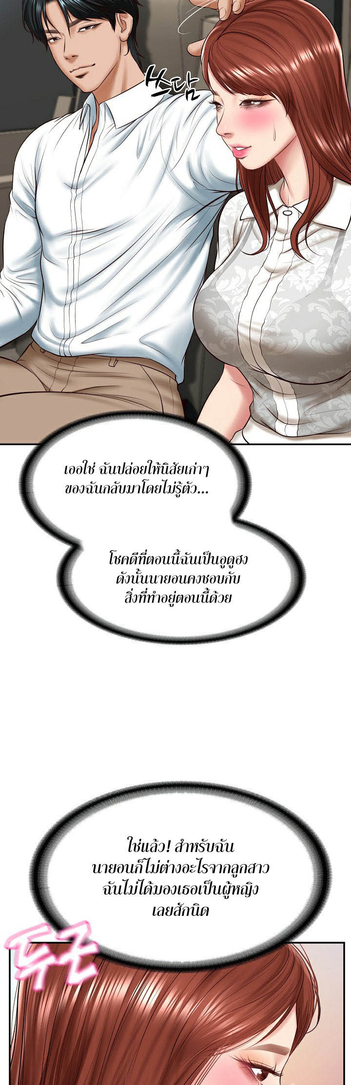 อ่านโดจิน เรื่อง The Billionaire's Monster Cock Son In Law 6 40