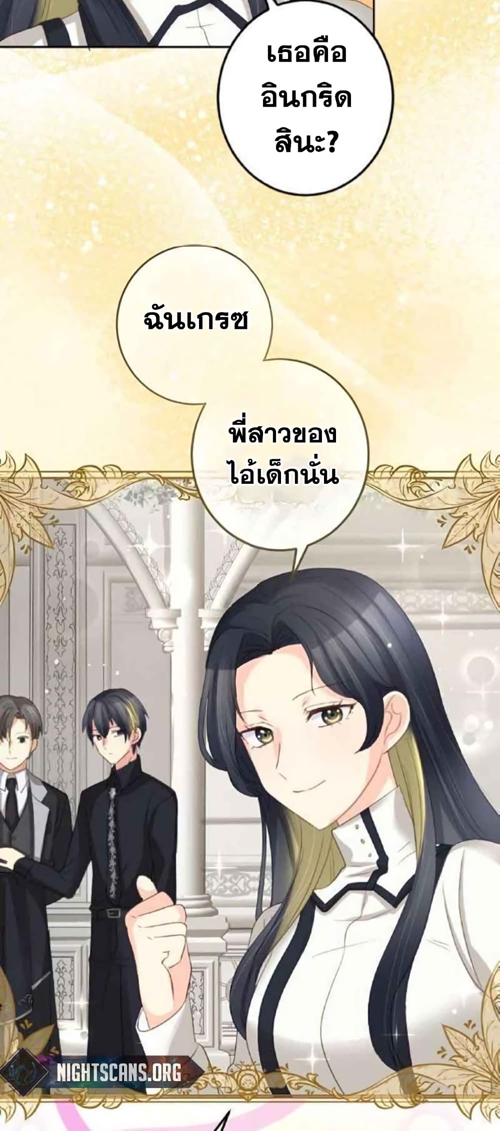 The Precious Girl Does Not Shed Tears ตอนที่ 18 (25)
