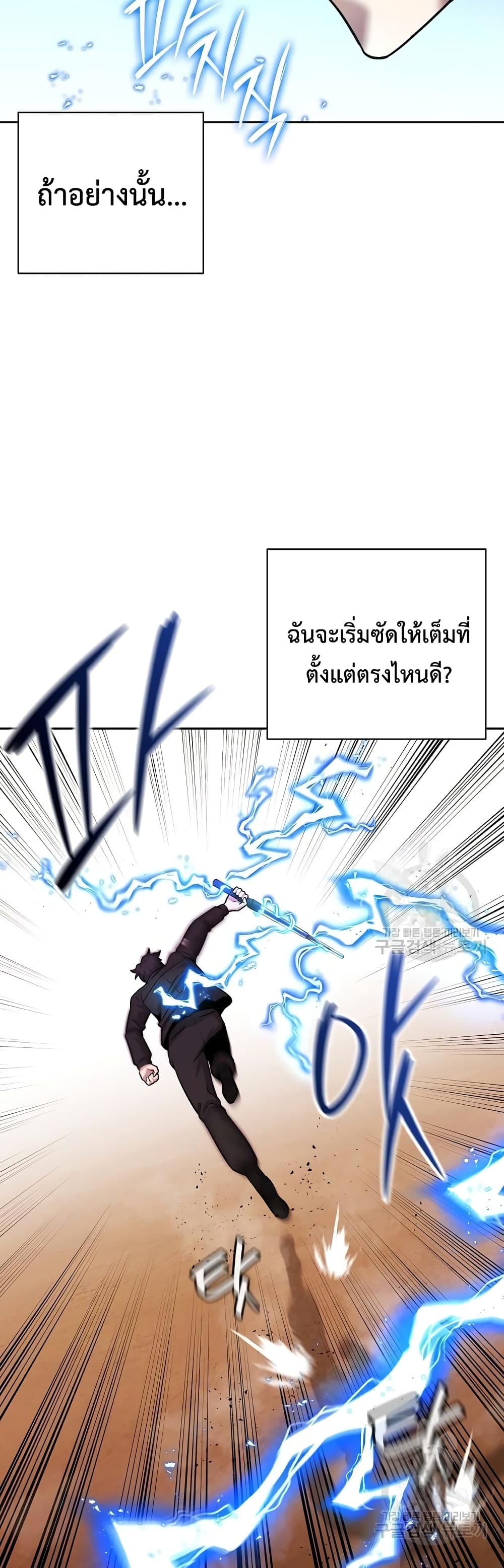 The Dark Mage’s Return to Enlistment ตอนที่ 12 (47)