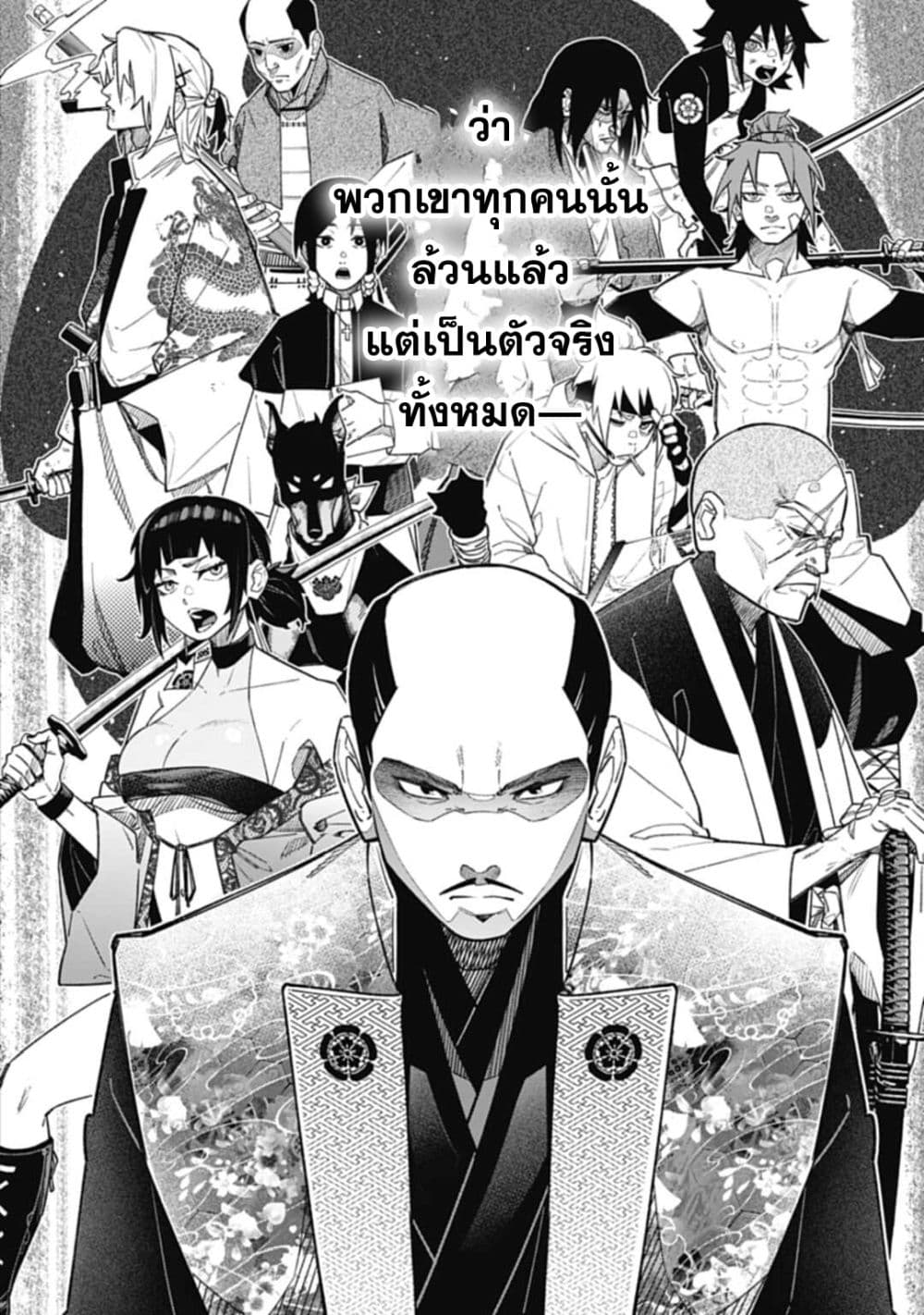 Nobunaga Multiverse 0 (4)