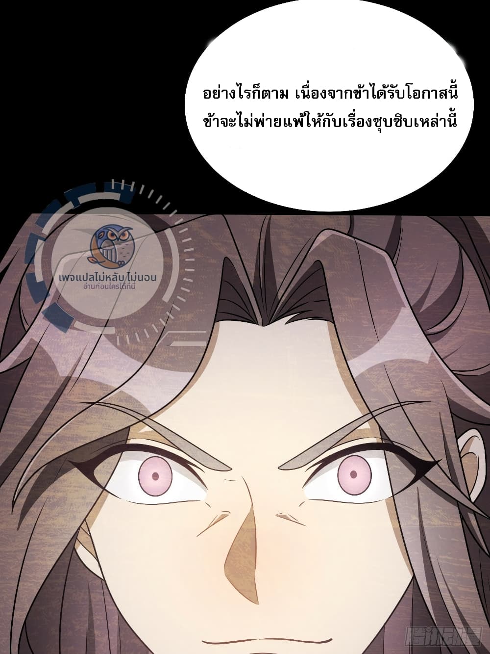 I have the ultimate skill with me ตอนที่ 1 (33)