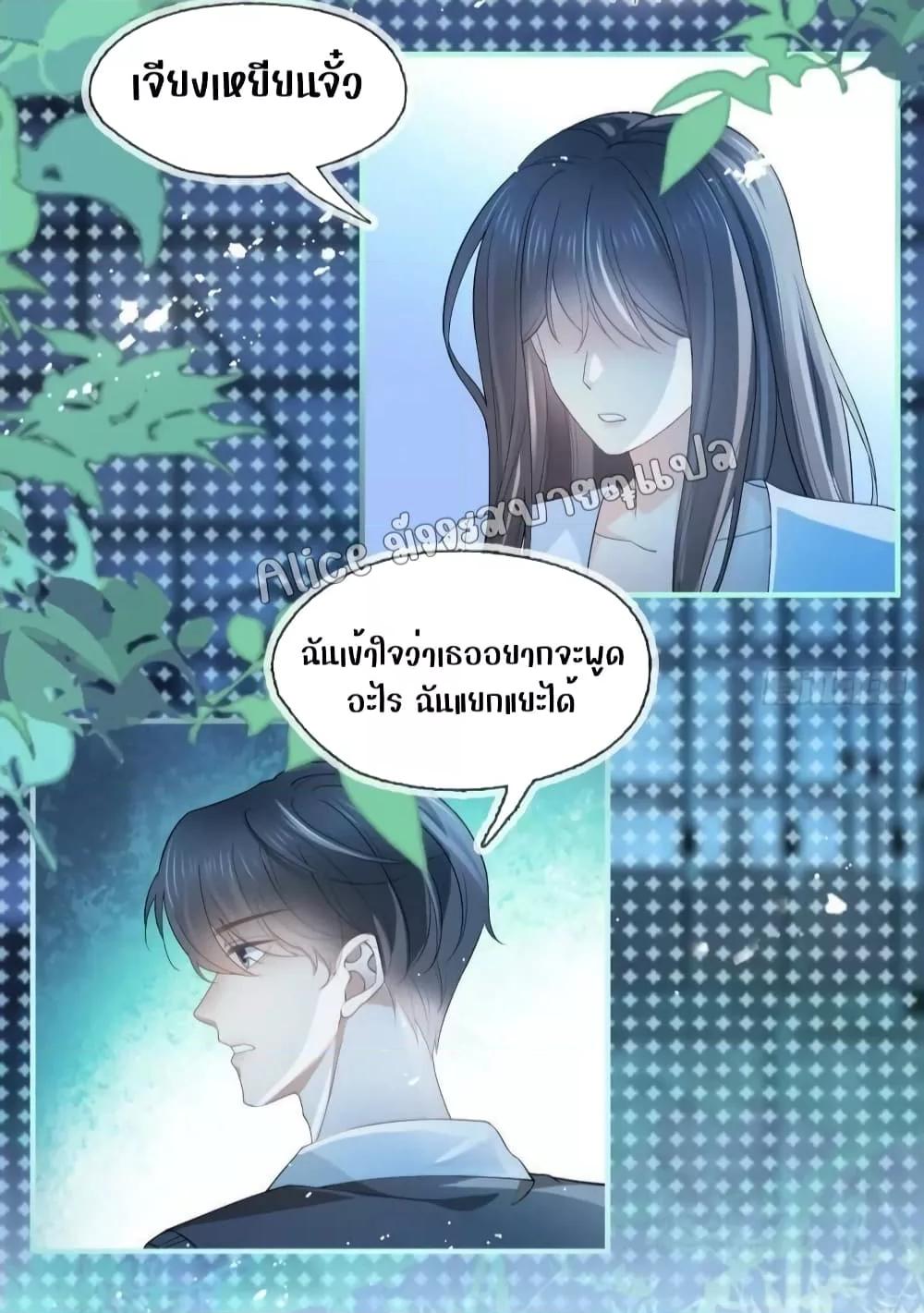 She and White Roses – เธอกับกุหลาบขาว ตอนที่ 20 (29)