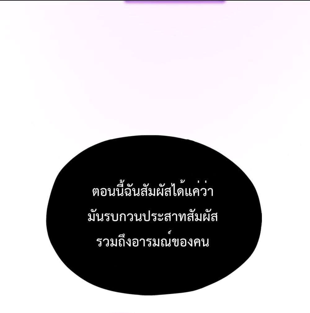 Interpreter of the Outer Gods ตอนที่ 4 (37)