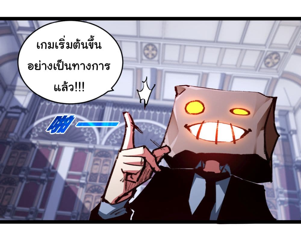 I’m The Boss in Magic Moon ตอนที่ 39 (2)