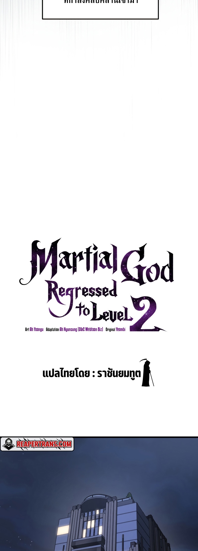 martial god regressed to level 2 13.09