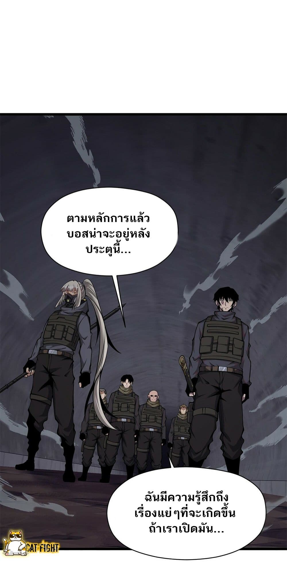 I Have to Be a Monster ตอนที่ 28 (32)