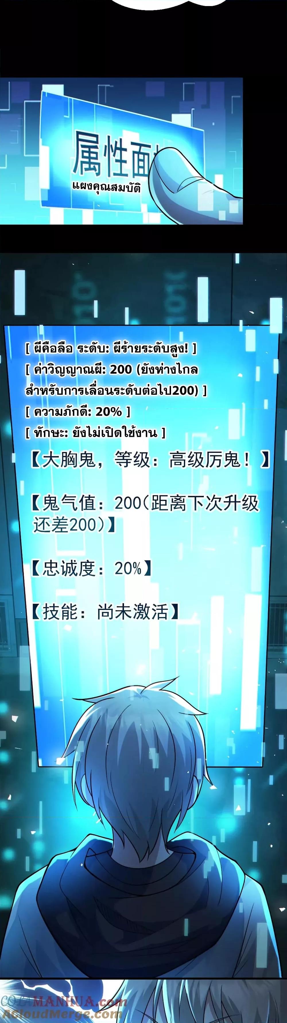 Global Ghost Control There Are Hundreds of ตอนที่ 10 (5)