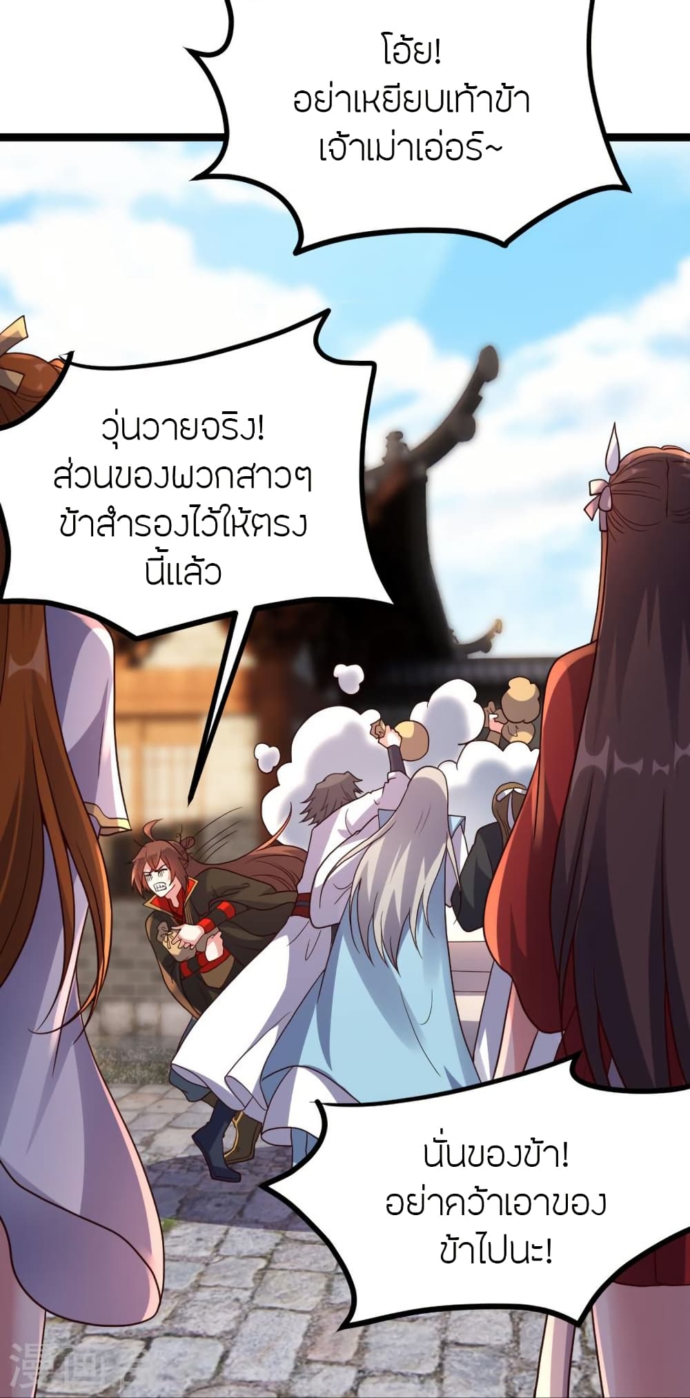 Banished Disciple’s Counterattack ราชาอมตะผู้ถูกขับไล่ ตอนที่ 410 (14)