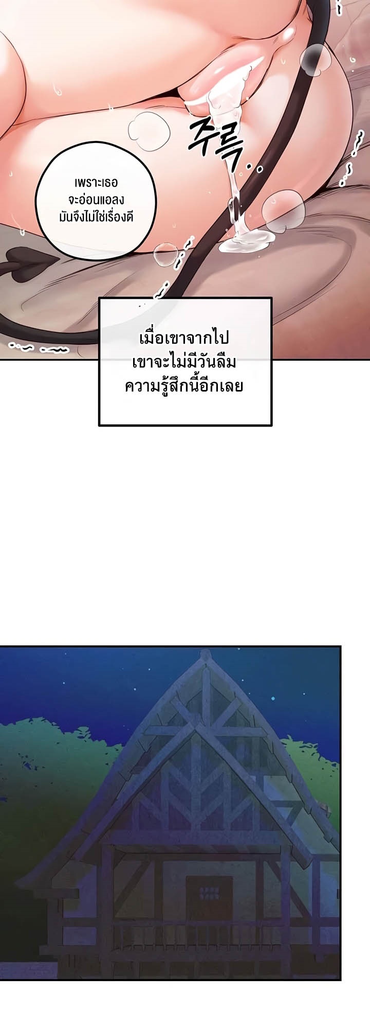 อ่านโดจิน เรื่อง Revenge By Harem 24 43