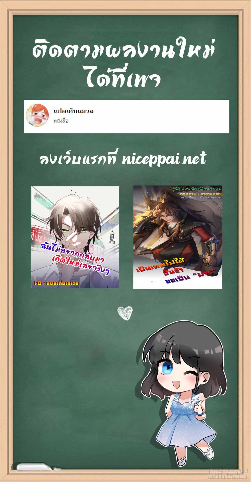 I Really Don’t Want to be Reborn ตอนที่ 59 (32)