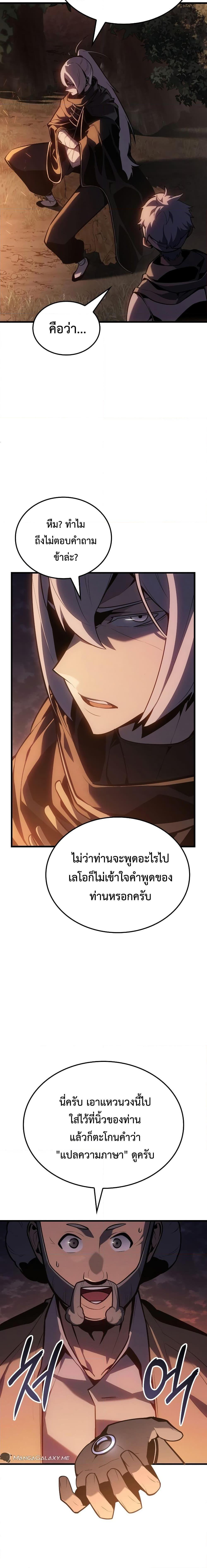 Ice Lord ตอนที่ 3 (21)