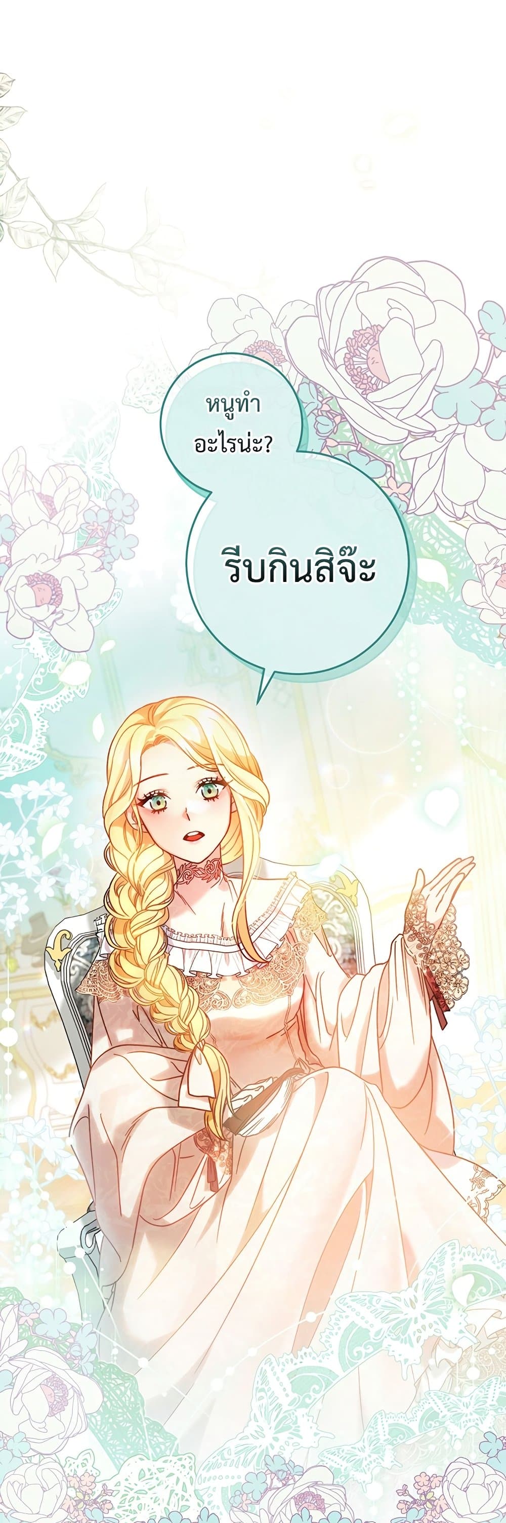 I Raised My Younger Sister Beautifully ตอนที่ 4 (49)