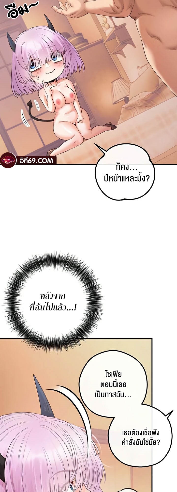 อ่านโดจิน เรื่อง Revenge By Harem 23 28