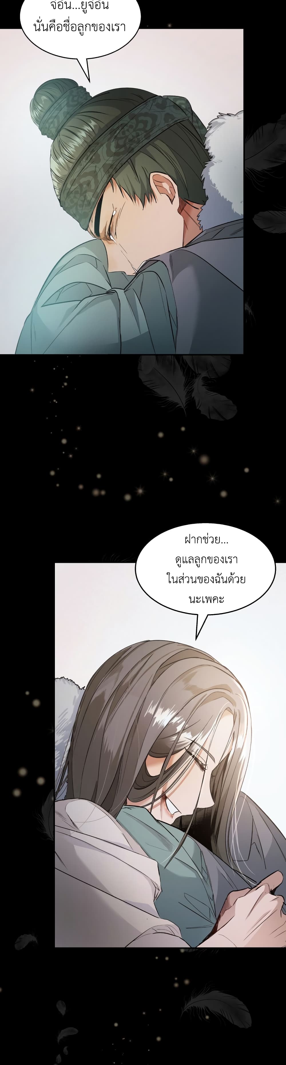 The Palace Beast ตอนที่ 1 (17)