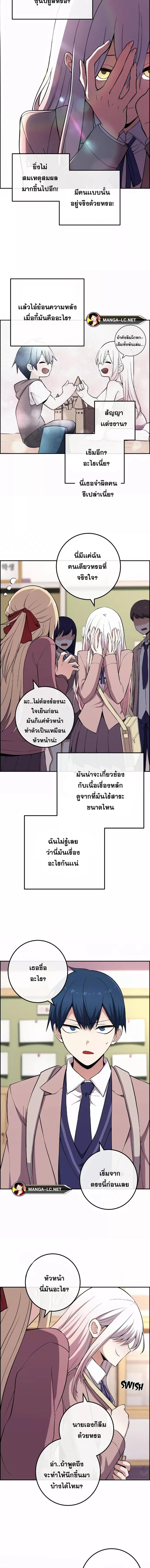 Webtoon Character Na Kang Lim ตอนที่ 151 (12)