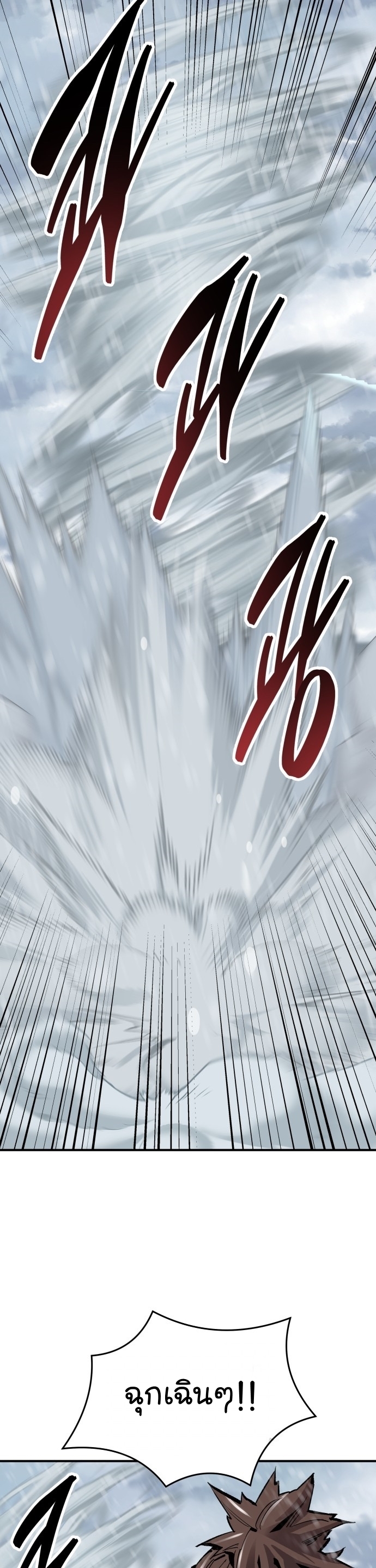 Manga Manhwa Wei Limit Braker 97 (50)