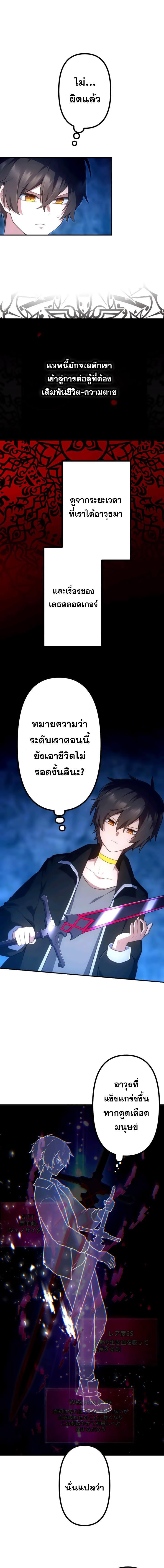 I Became an S Rank Hunter with the Demon Lord App ตอนที่ 35 (13)