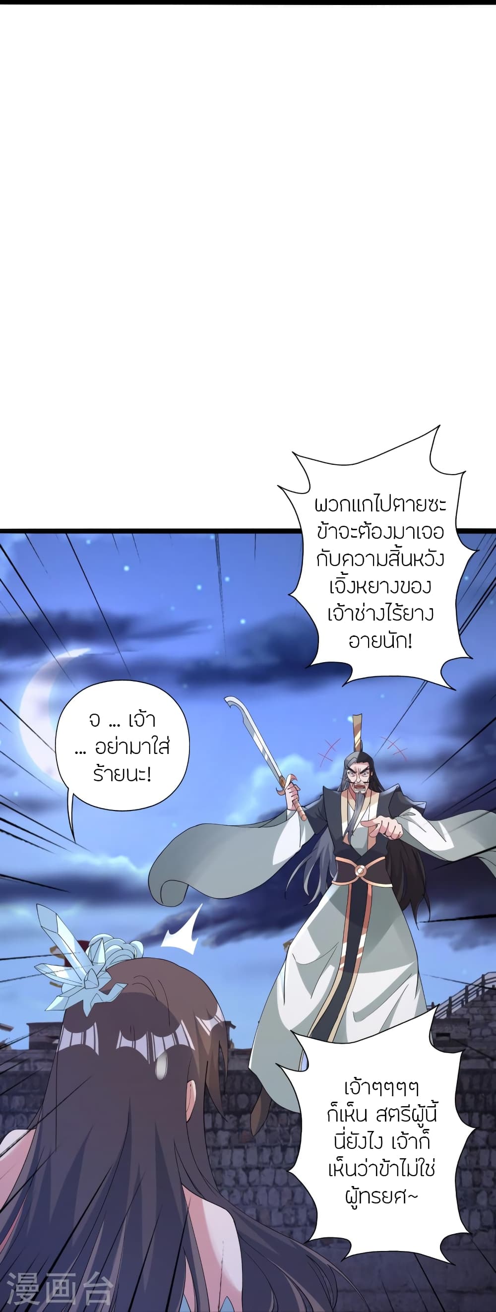 Banished Disciple’s Counterattack ราชาอมตะผู้ถูกขับไล่ ตอนที่ 431 (19)